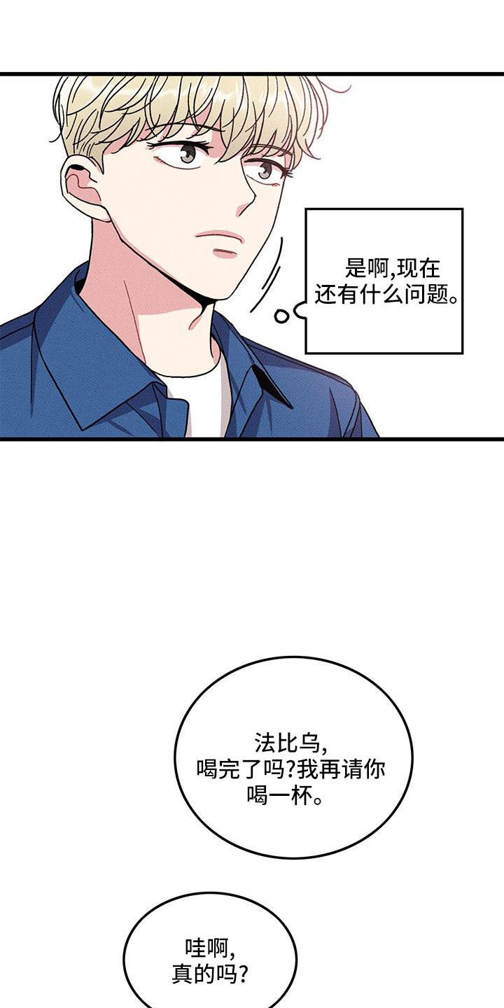 《可爱铃铛》第87章 【第二季】从头开始 第13页