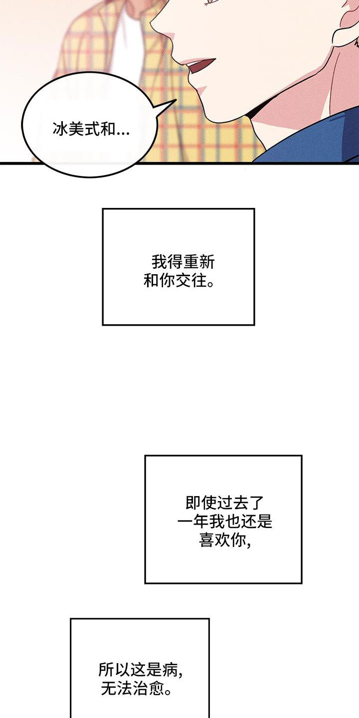 《可爱铃铛》第87章 【第二季】从头开始 第15页