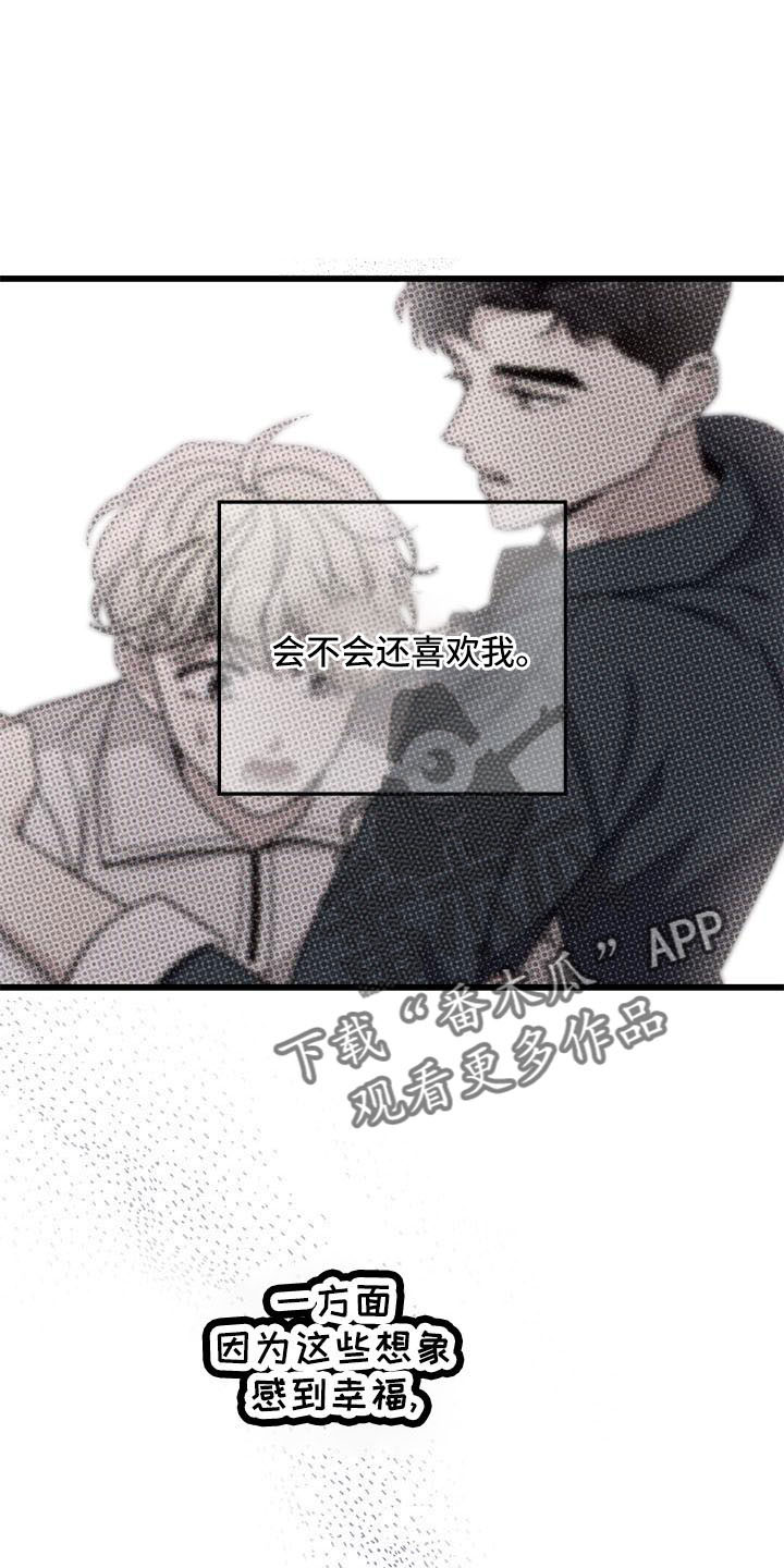 《可爱铃铛》第87章 【第二季】从头开始 第1页