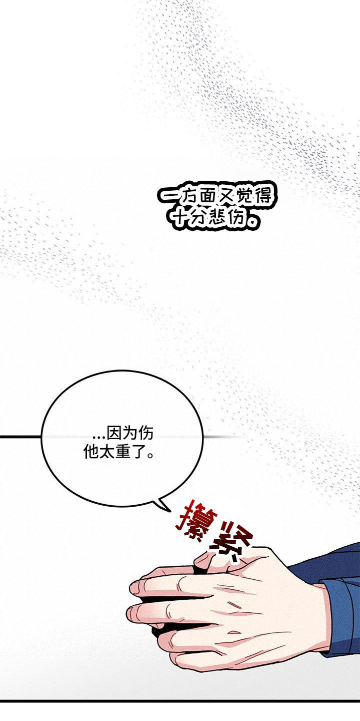 《可爱铃铛》第87章 【第二季】从头开始 第2页