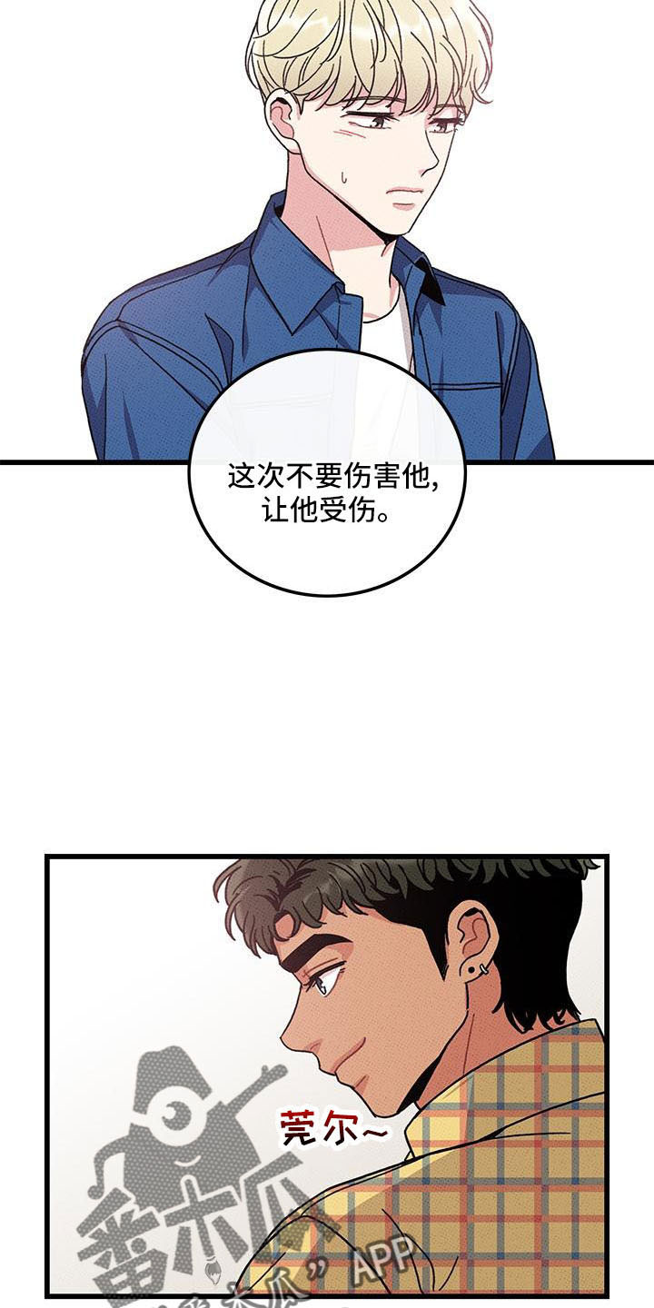《可爱铃铛》第87章 【第二季】从头开始 第4页