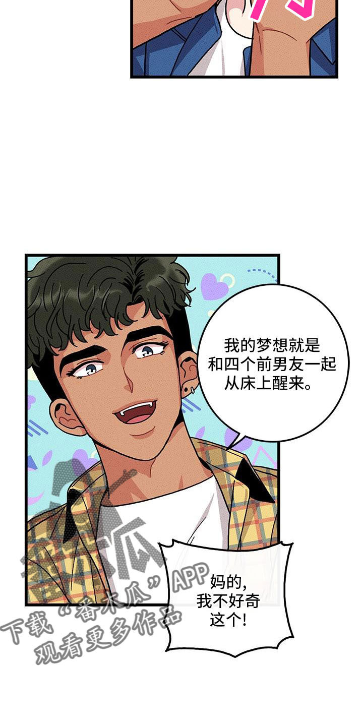 《可爱铃铛》第87章 【第二季】从头开始 第7页