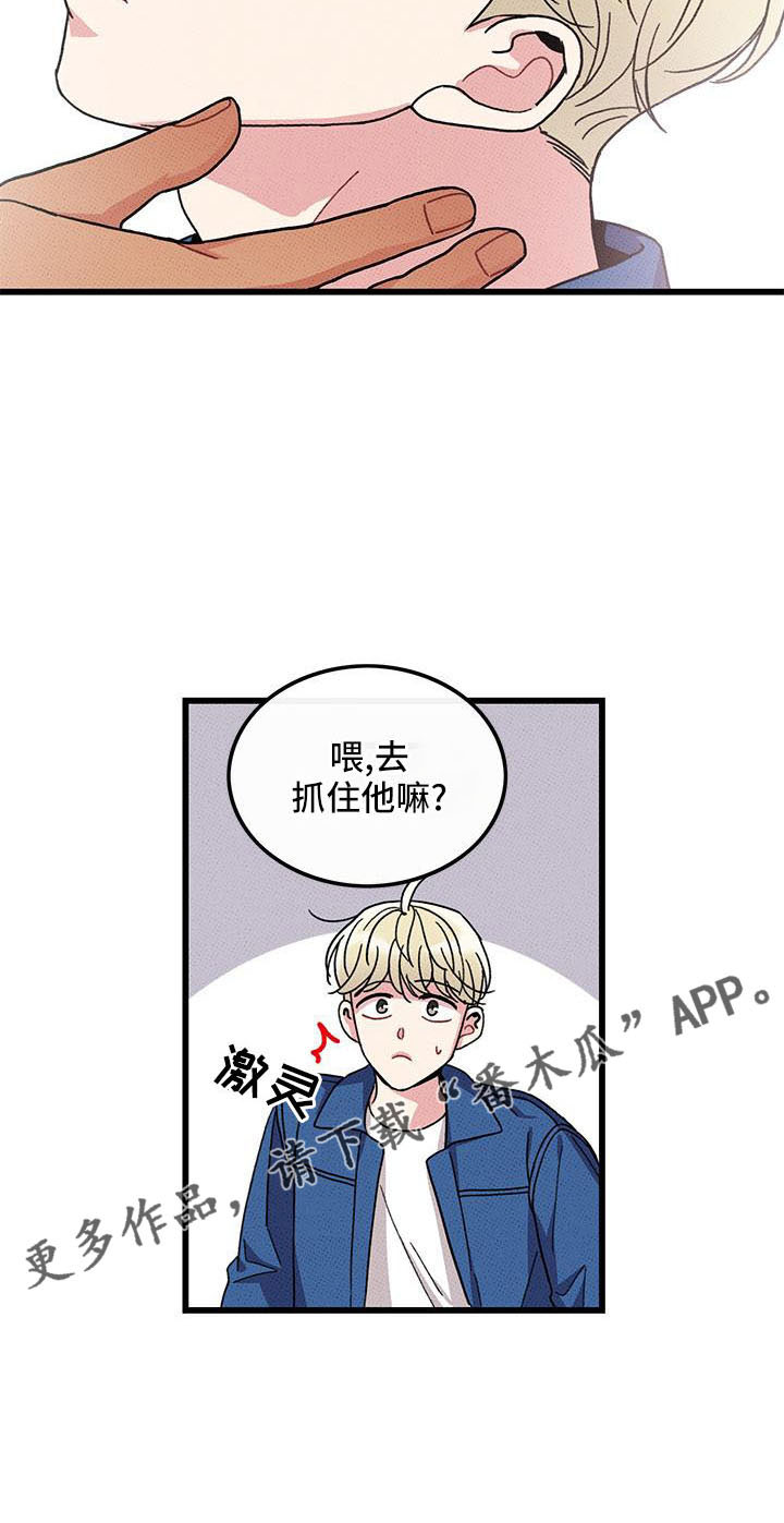《可爱铃铛》第87章 【第二季】从头开始 第9页