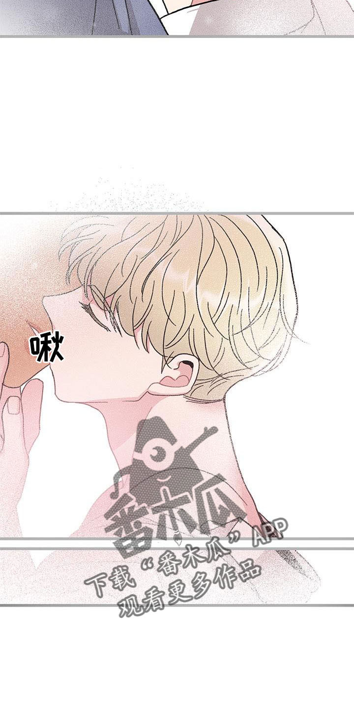 《可爱铃铛》第85章 【第二季】吃醋了 第13页