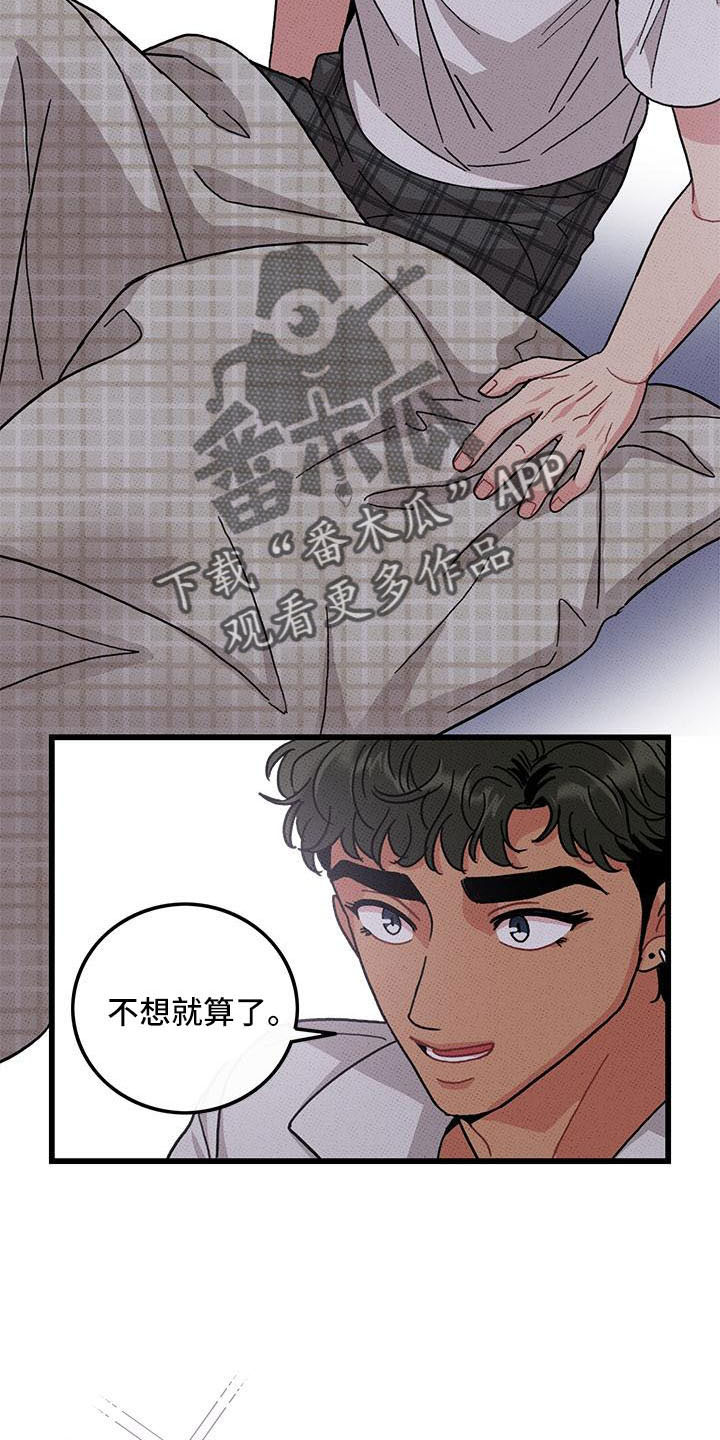 《可爱铃铛》第85章 【第二季】吃醋了 第5页
