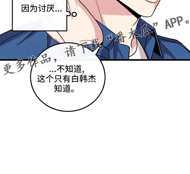 《可爱铃铛》第86章 【第二季】开玩笑的 第10页