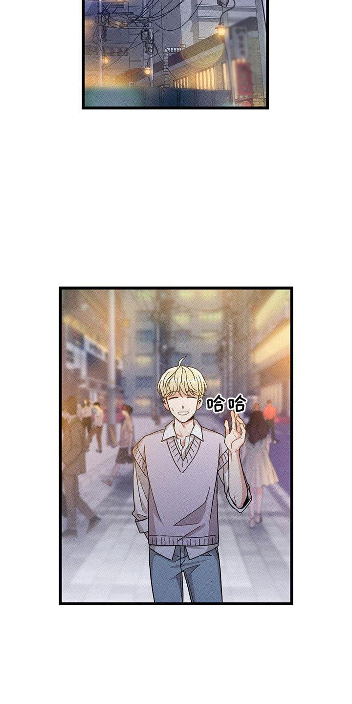 《可爱铃铛》第89章【第二季】好难 第11页