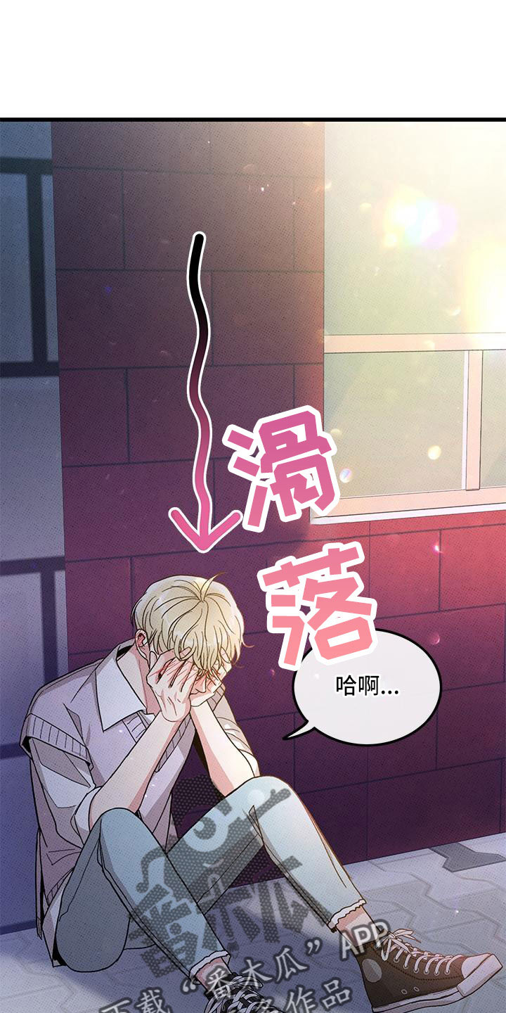 《可爱铃铛》第89章【第二季】好难 第14页