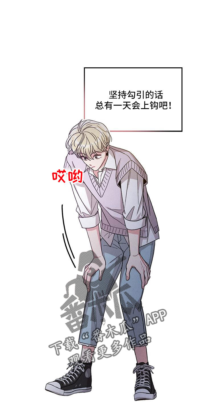 《可爱铃铛》第89章【第二季】好难 第20页