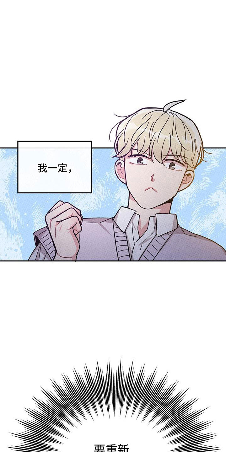 《可爱铃铛》第89章【第二季】好难 第21页