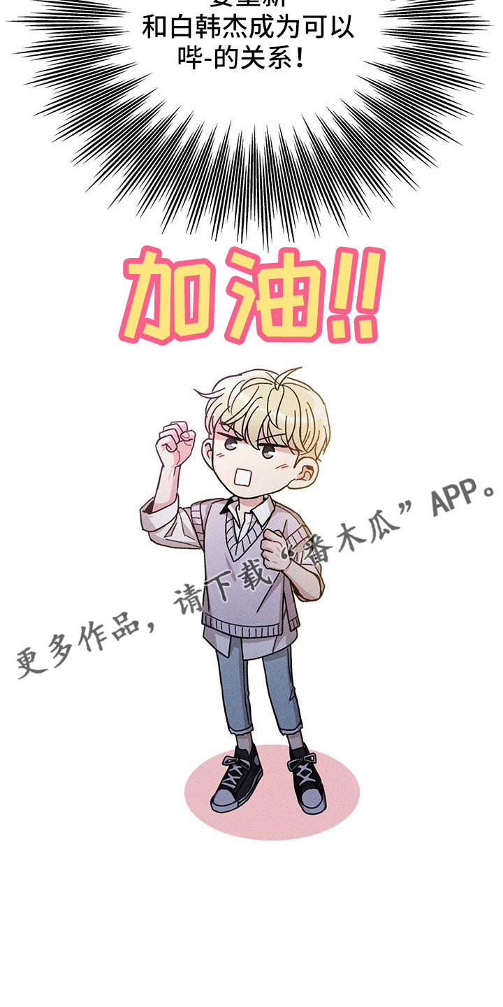 《可爱铃铛》第89章【第二季】好难 第22页