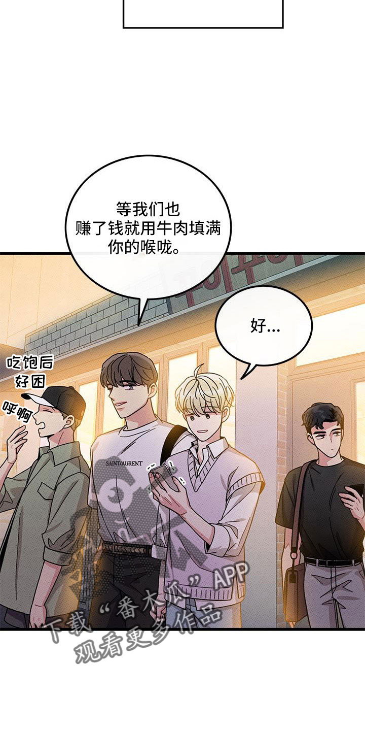 《可爱铃铛》第89章【第二季】好难 第2页