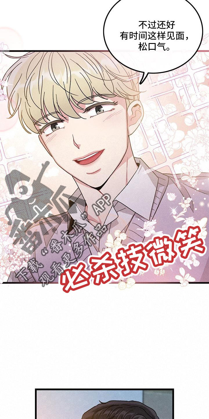 《可爱铃铛》第89章【第二季】好难 第5页