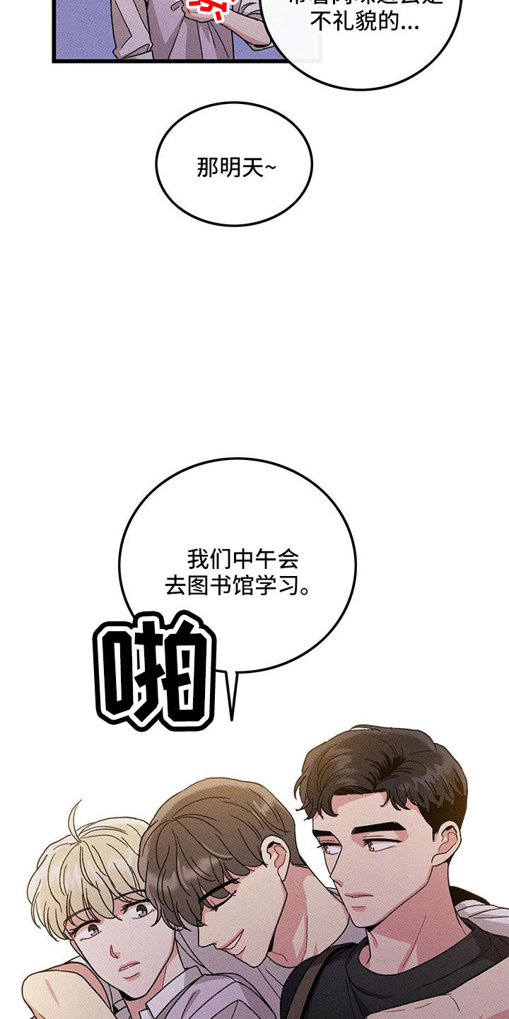 《可爱铃铛》第89章【第二季】好难 第8页