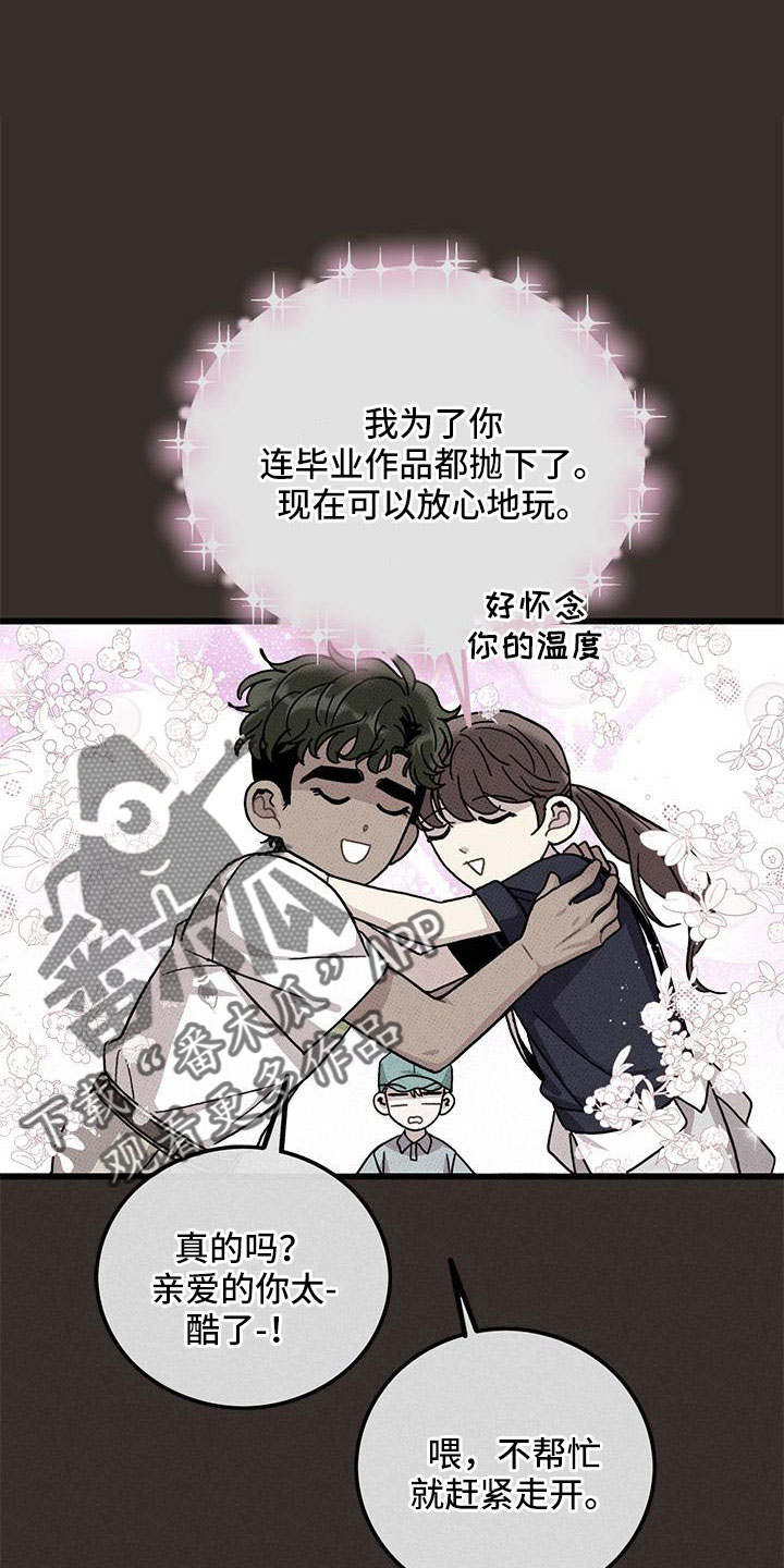 《可爱铃铛》第88章【第二季】加油 第10页
