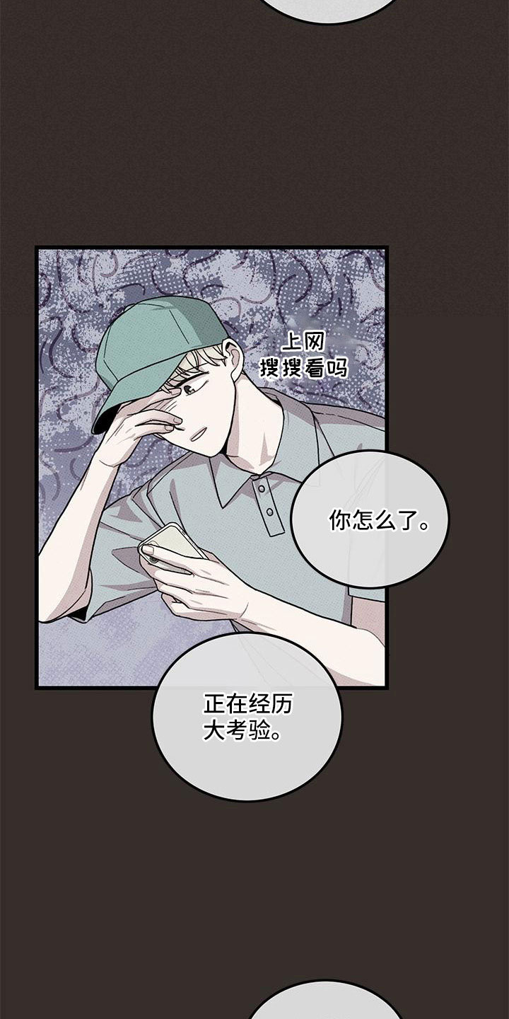 《可爱铃铛》第88章【第二季】加油 第11页