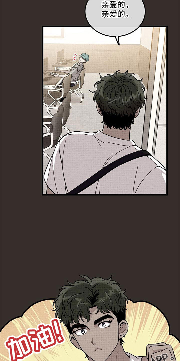 《可爱铃铛》第88章【第二季】加油 第12页