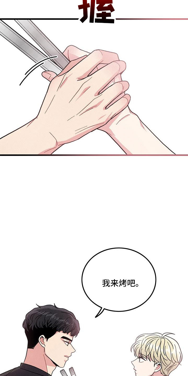 《可爱铃铛》第88章【第二季】加油 第18页