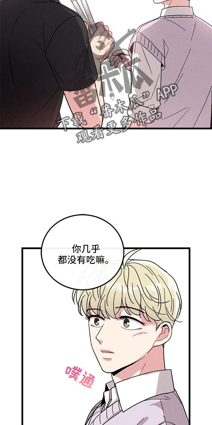 《可爱铃铛》第88章【第二季】加油 第19页
