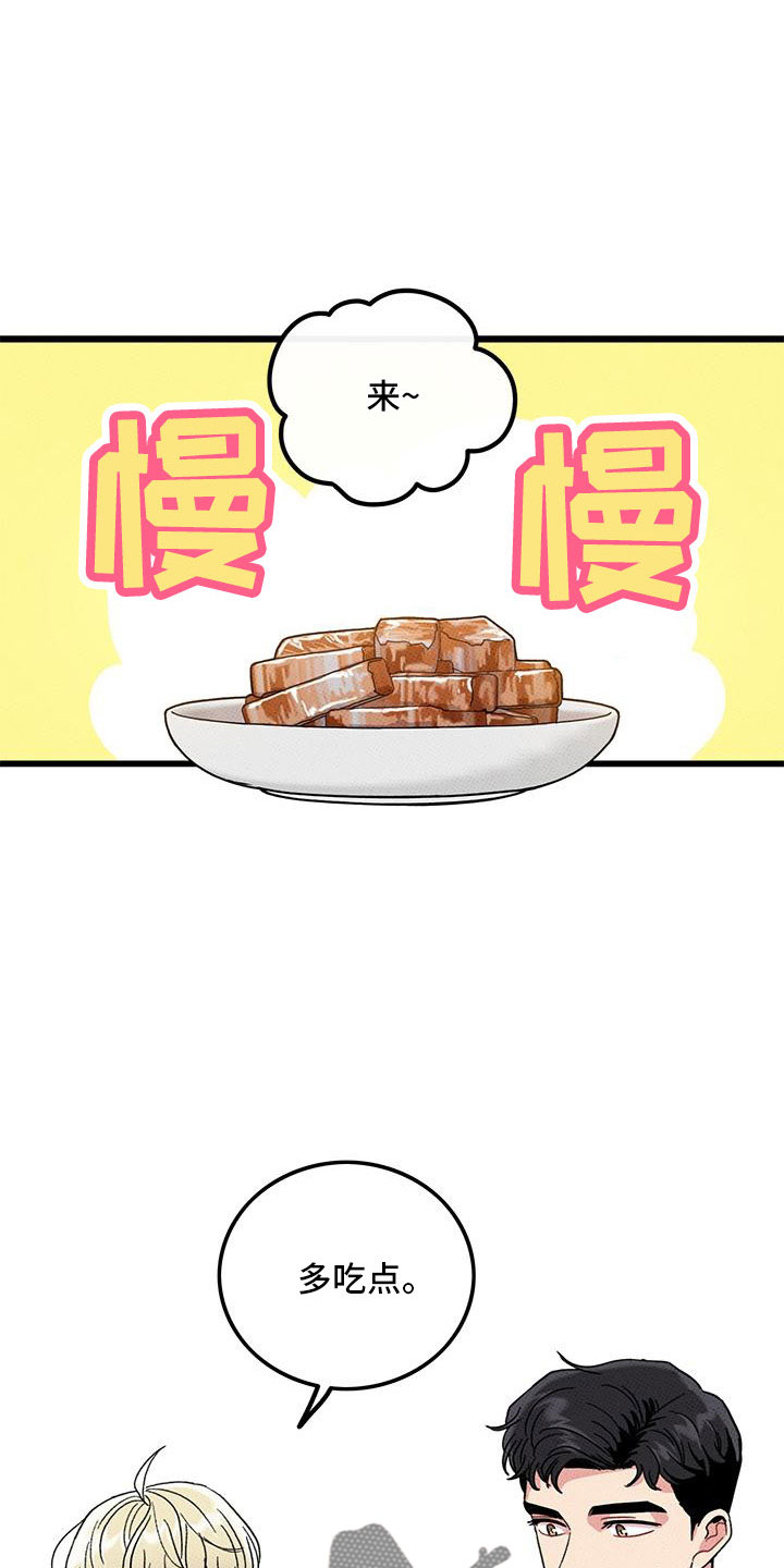 《可爱铃铛》第88章【第二季】加油 第1页