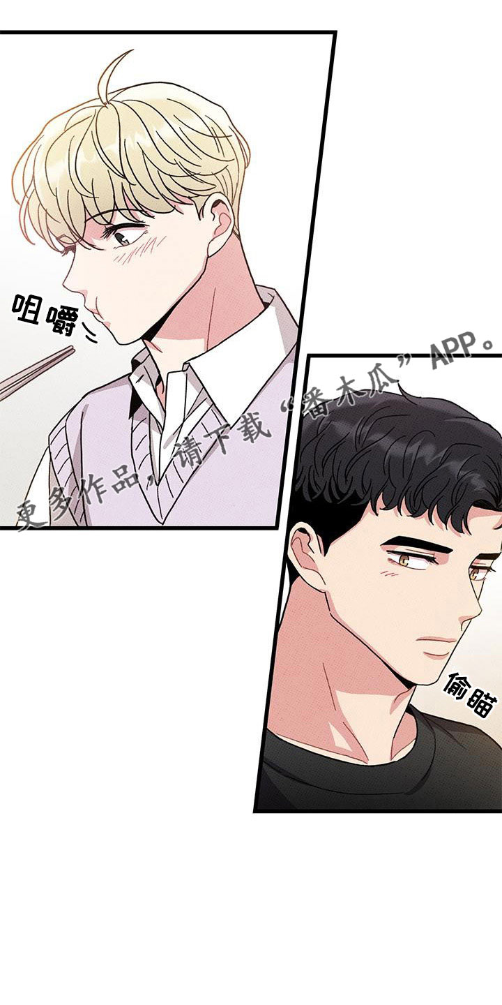 《可爱铃铛》第88章【第二季】加油 第23页