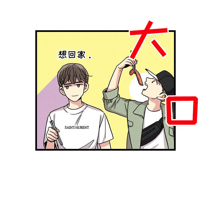 《可爱铃铛》第88章【第二季】加油 第24页