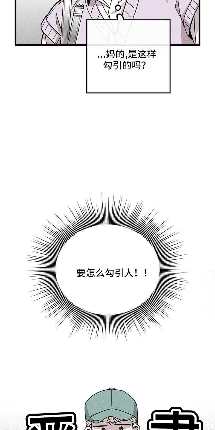 《可爱铃铛》第88章【第二季】加油 第5页