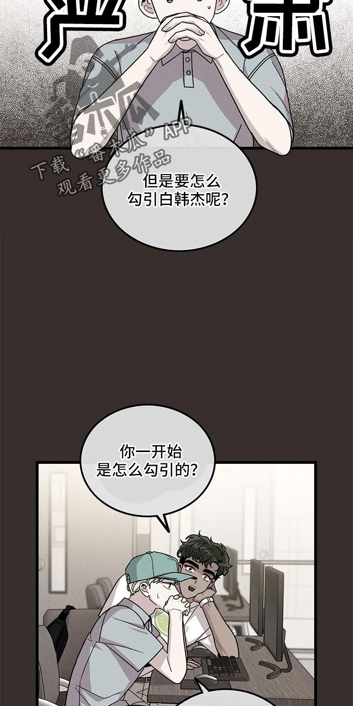 《可爱铃铛》第88章【第二季】加油 第6页
