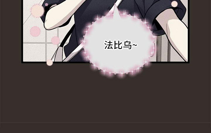 《可爱铃铛》第88章【第二季】加油 第9页