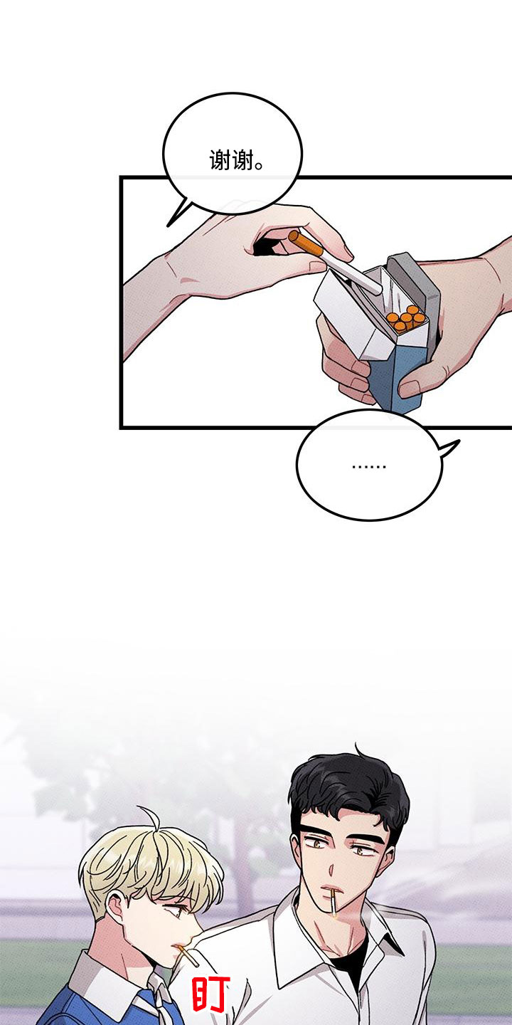 《可爱铃铛》第90章【第二季】要死了 第12页