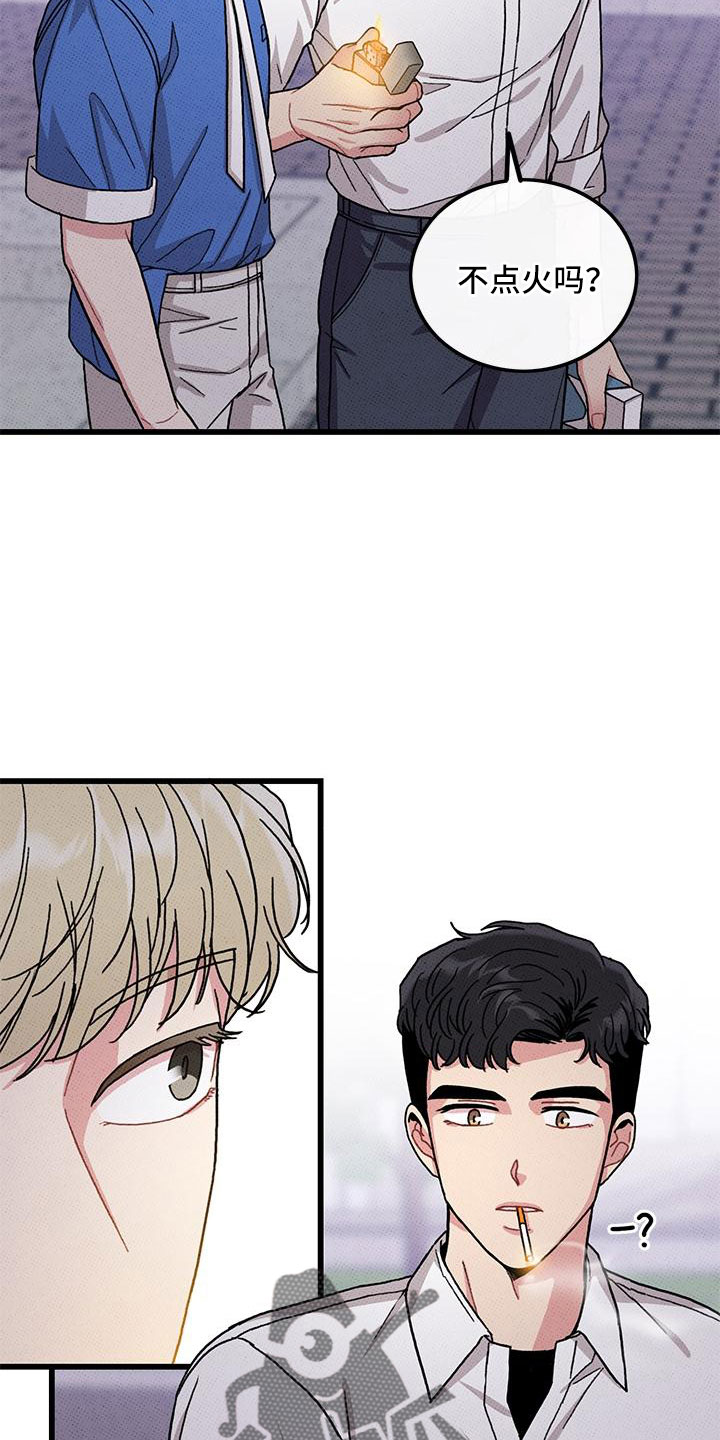 《可爱铃铛》第90章【第二季】要死了 第13页