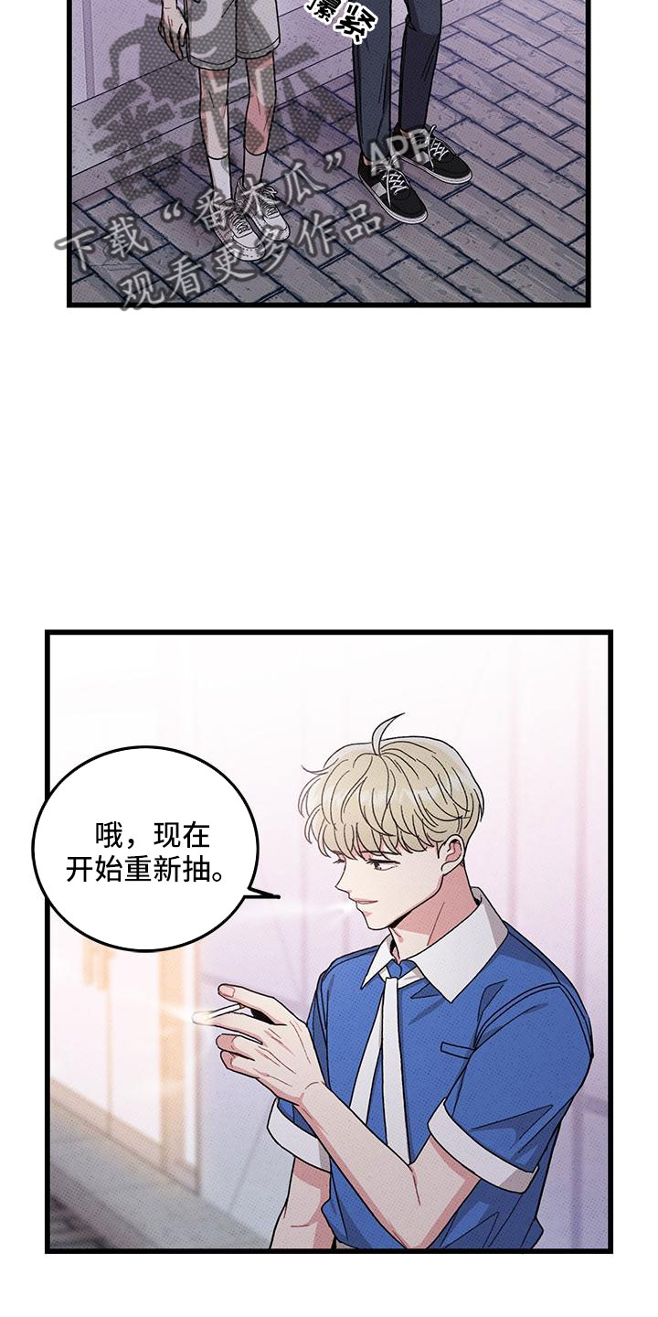 《可爱铃铛》第90章【第二季】要死了 第18页