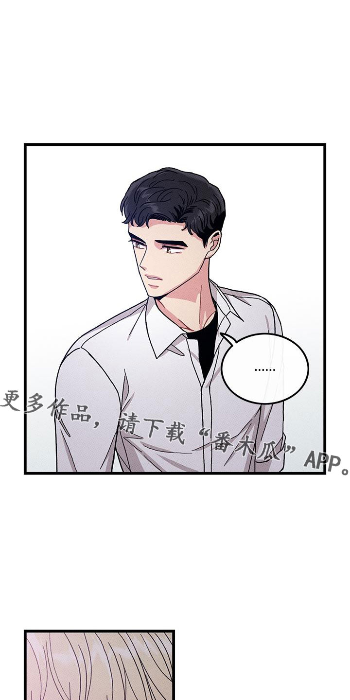 《可爱铃铛》第90章【第二季】要死了 第19页
