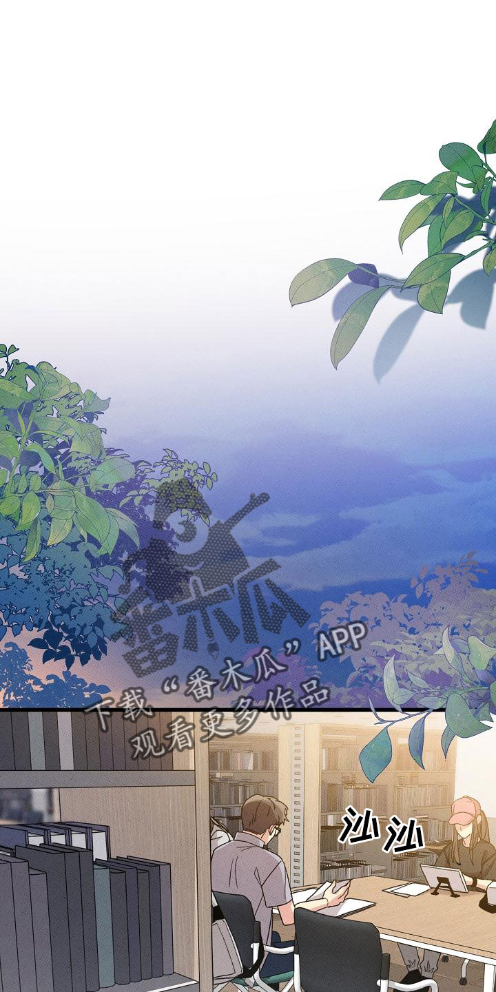 《可爱铃铛》第90章【第二季】要死了 第1页