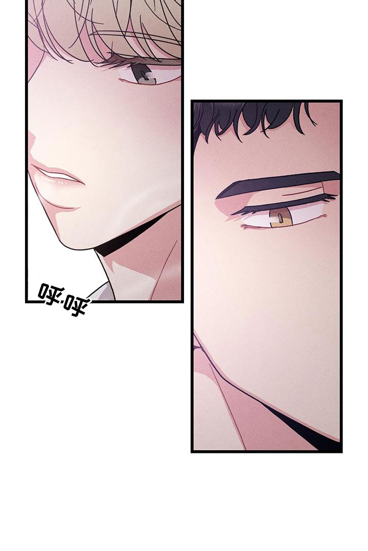 《可爱铃铛》第90章【第二季】要死了 第20页