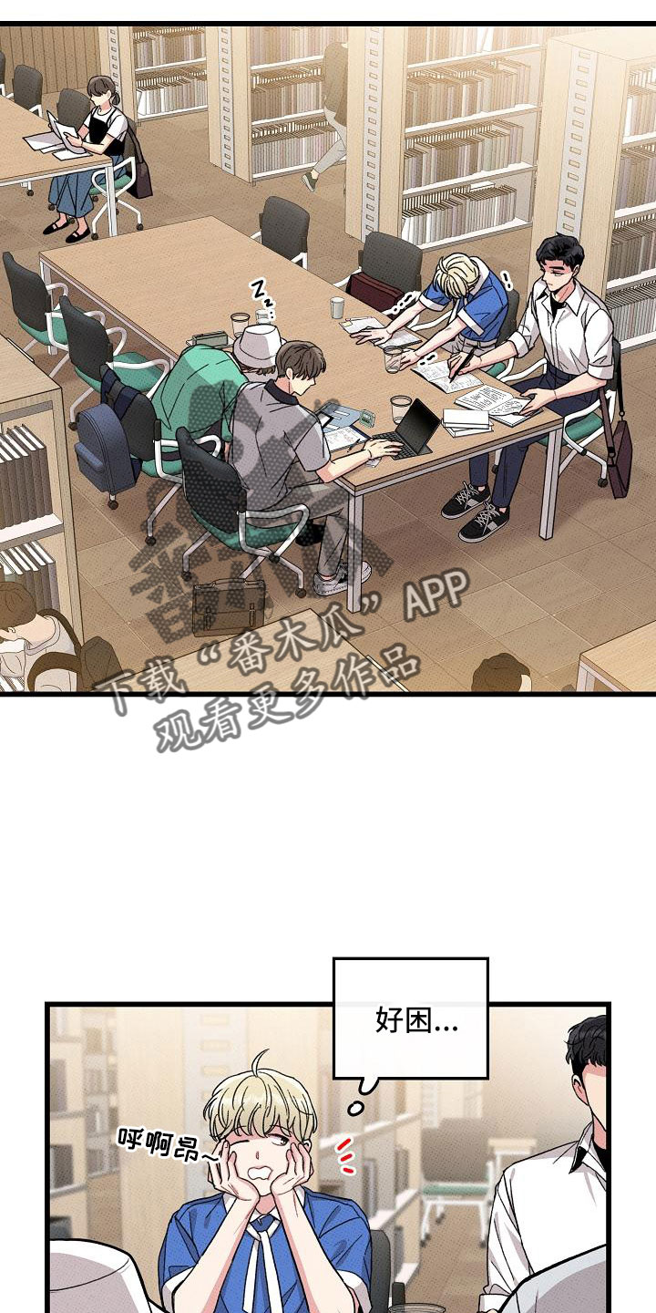 《可爱铃铛》第90章【第二季】要死了 第3页