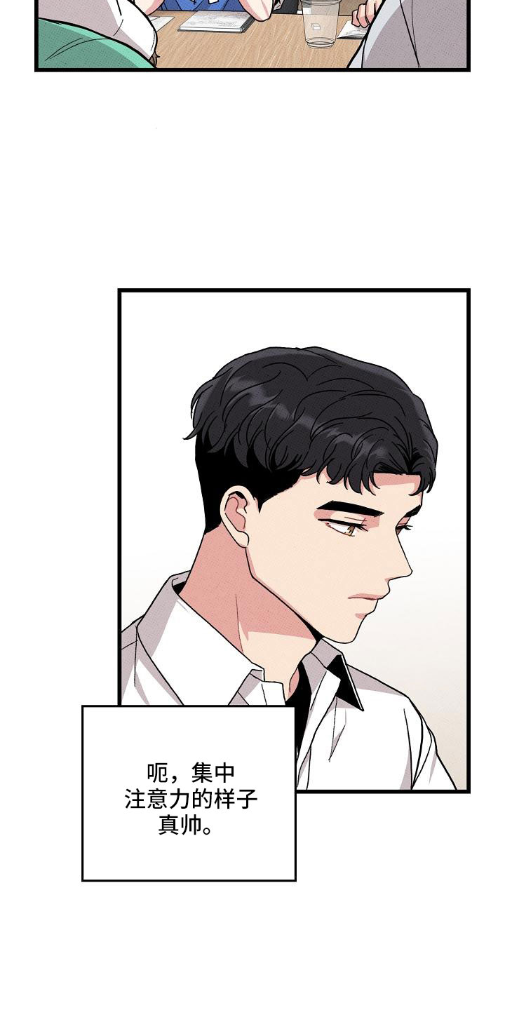 《可爱铃铛》第90章【第二季】要死了 第4页