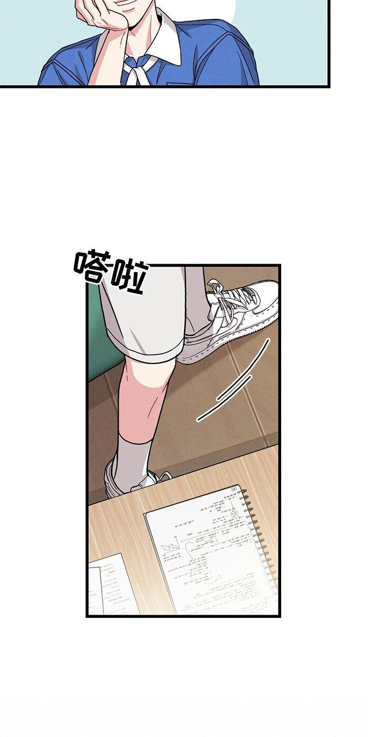 《可爱铃铛》第90章【第二季】要死了 第7页