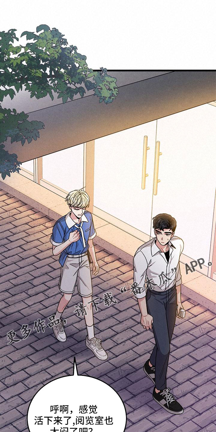 《可爱铃铛》第90章【第二季】要死了 第8页