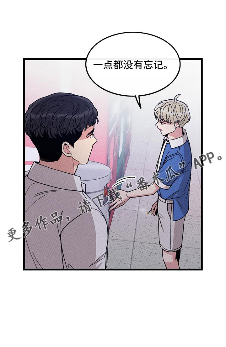 《可爱铃铛》第91章【第二季】宝刀未老 第10页