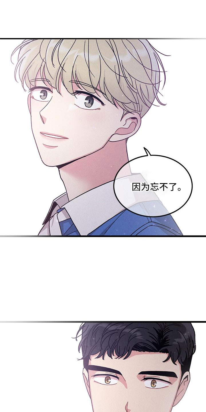《可爱铃铛》第91章【第二季】宝刀未老 第11页