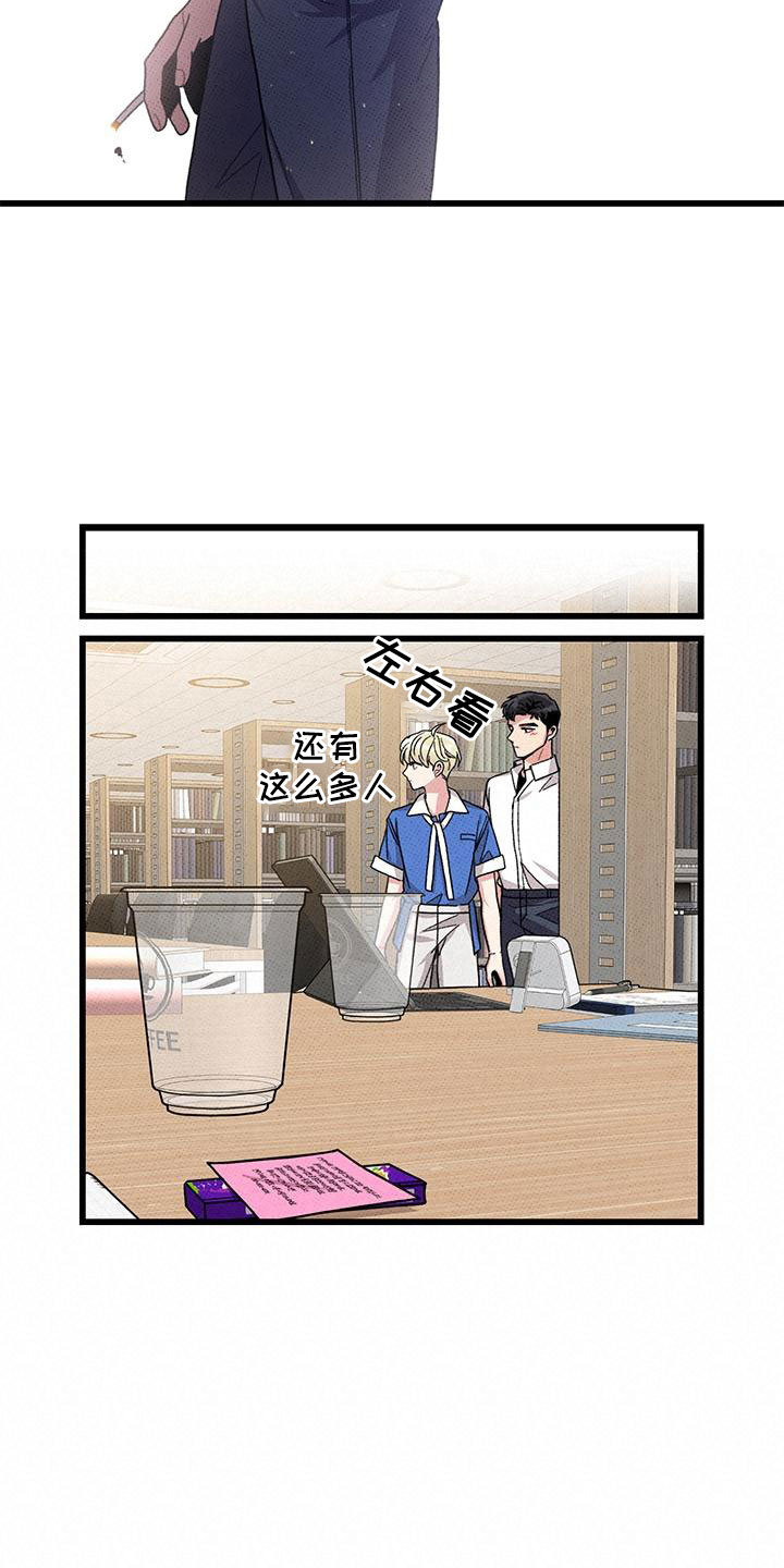 《可爱铃铛》第91章【第二季】宝刀未老 第13页