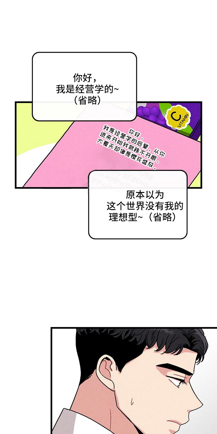 《可爱铃铛》第91章【第二季】宝刀未老 第17页