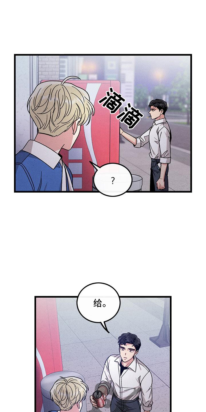 《可爱铃铛》第91章【第二季】宝刀未老 第1页