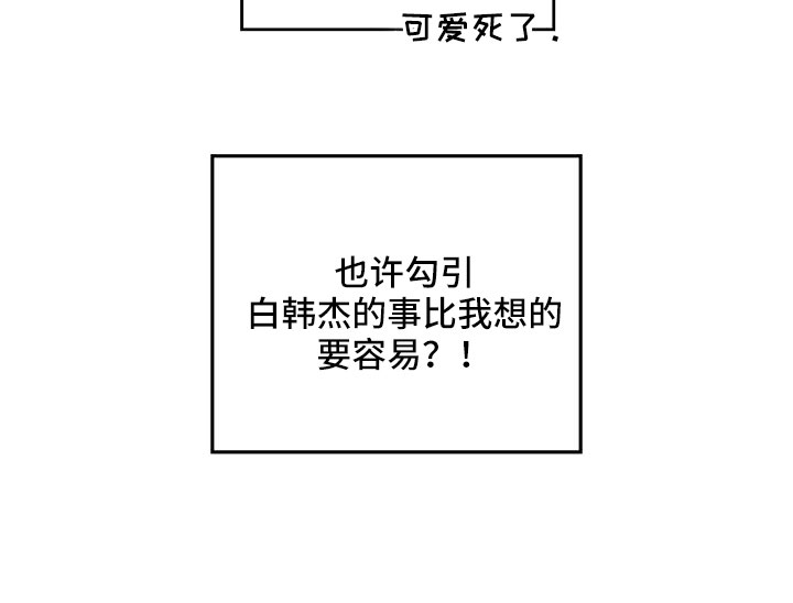 《可爱铃铛》第91章【第二季】宝刀未老 第21页