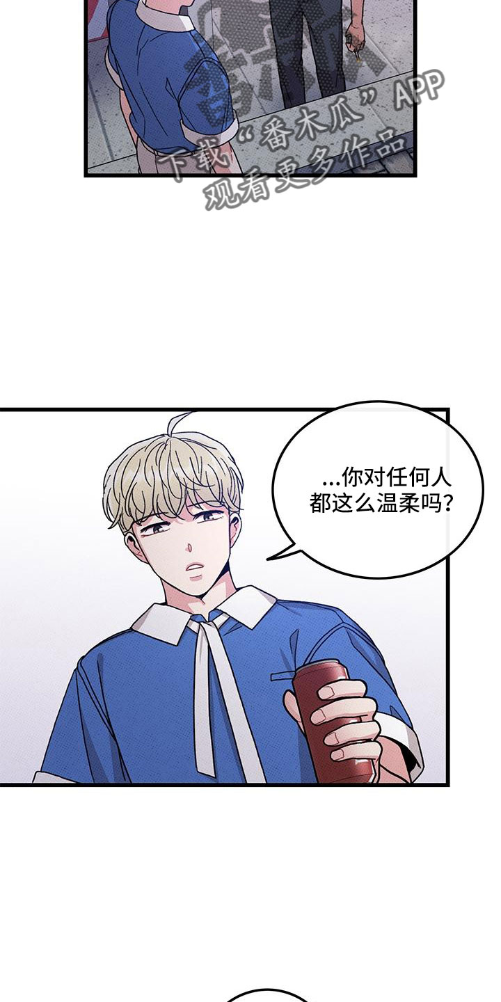 《可爱铃铛》第91章【第二季】宝刀未老 第2页
