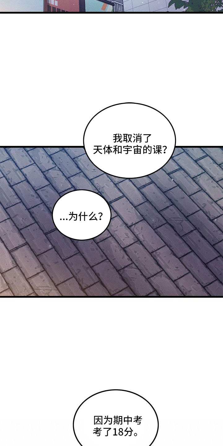 《可爱铃铛》第91章【第二季】宝刀未老 第4页