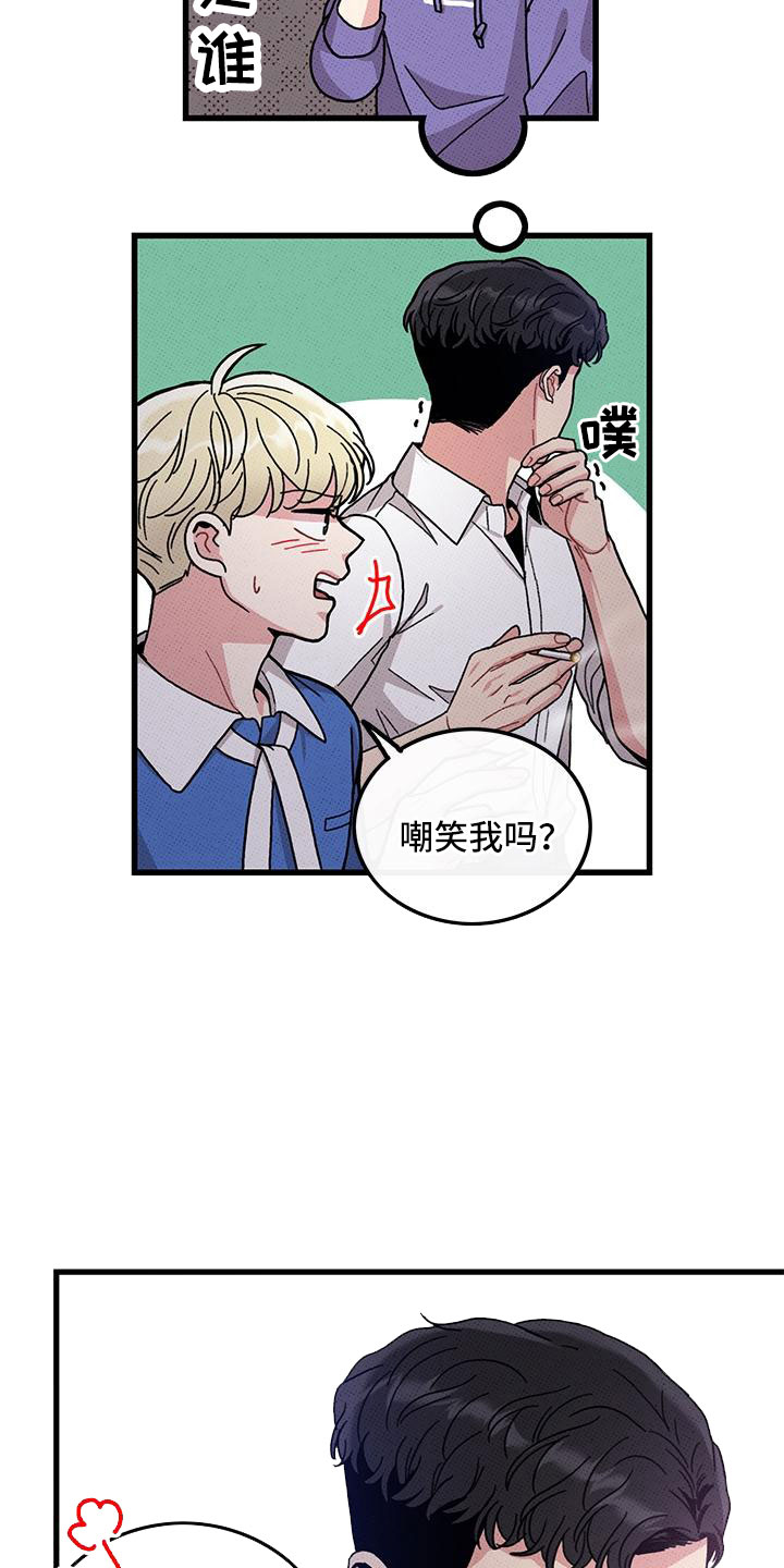 《可爱铃铛》第91章【第二季】宝刀未老 第6页