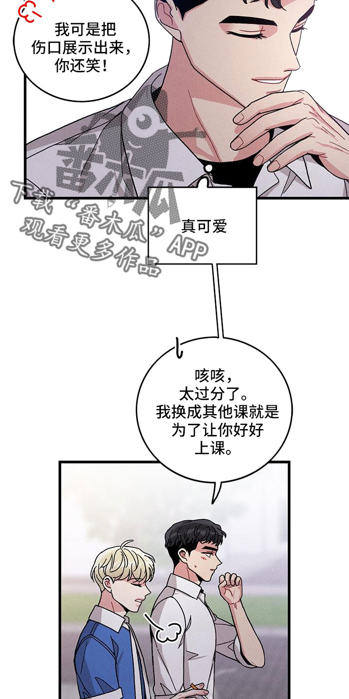 《可爱铃铛》第91章【第二季】宝刀未老 第7页