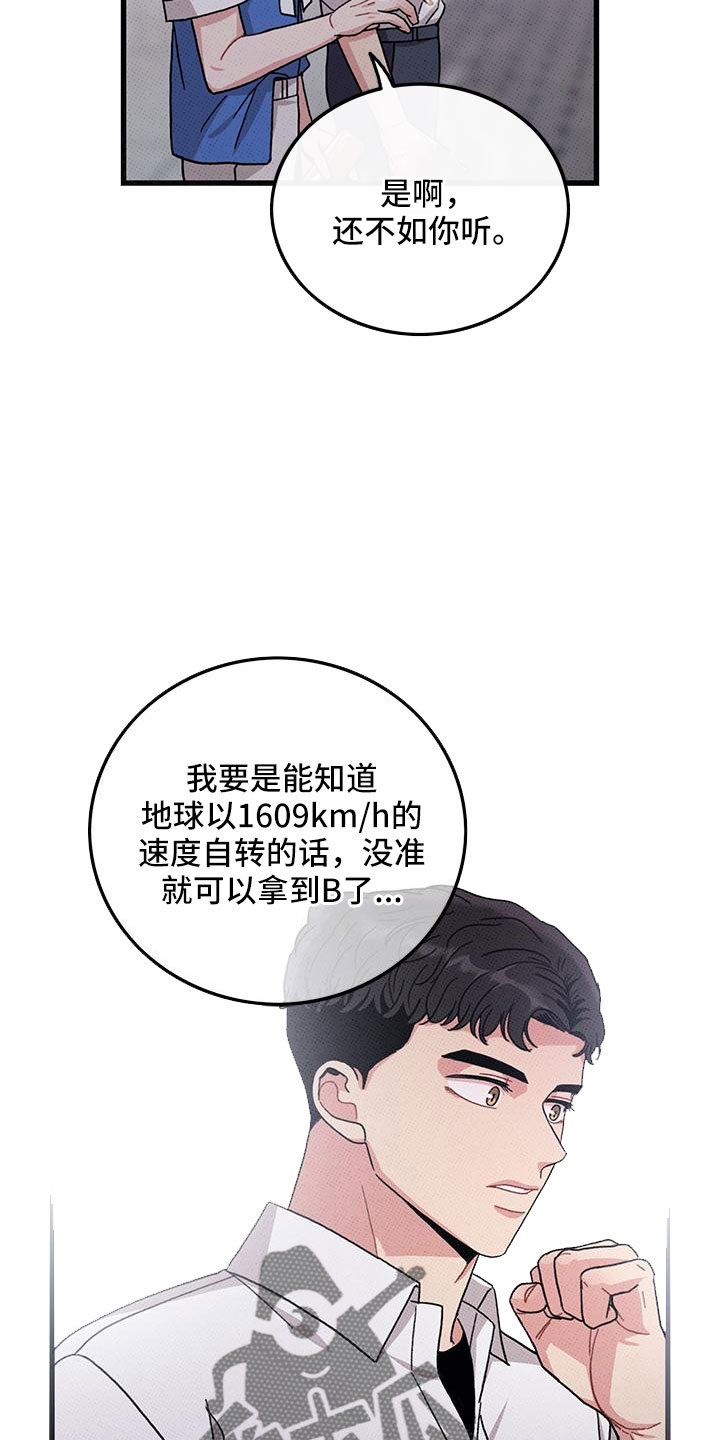 《可爱铃铛》第91章【第二季】宝刀未老 第8页